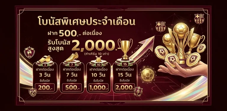 แทงบอล 3 คู่ ได้ เท่าไร