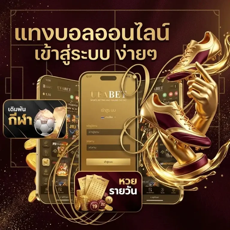 แทงบอล 1000 ได้ เท่า ไหร่