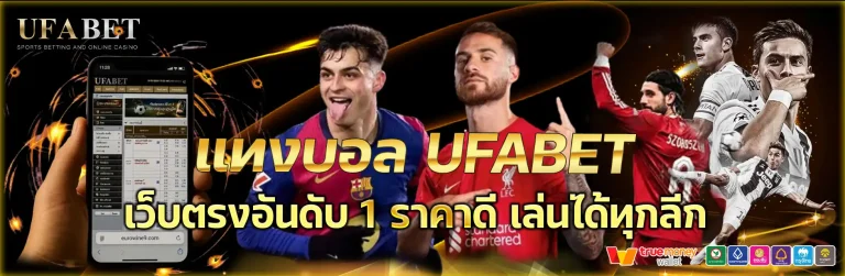 สูตร แทง บอล 1x2