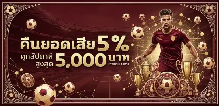 แทงบอล1×2คืออะไร