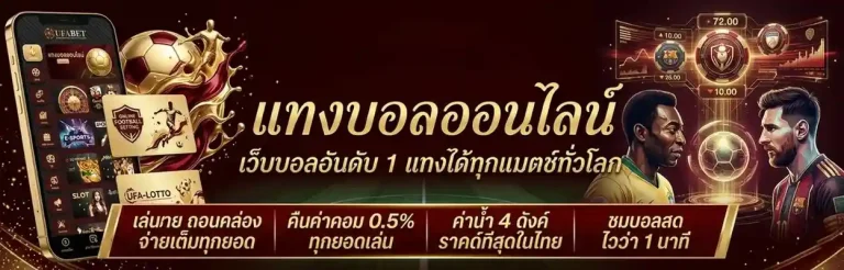 แท่ง บอล โลก